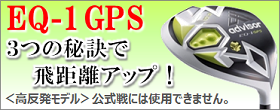 advisor EQ-1 GPS