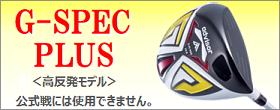 advisor G-SPEC PLUS