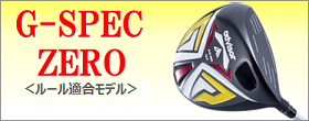 advisor G-SPEC ZERO