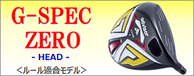 advisor G-SPEC ZERO HEAD