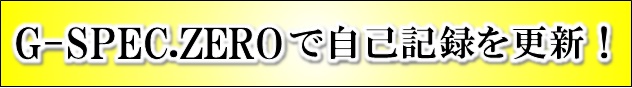 G-SPEC.ZERO